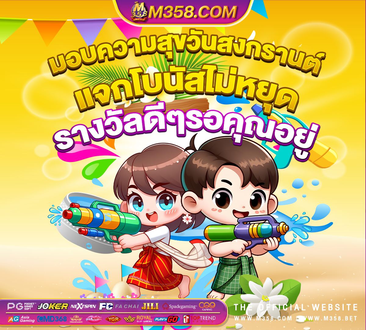 หมุน วงล้อฟรีทุกวัน